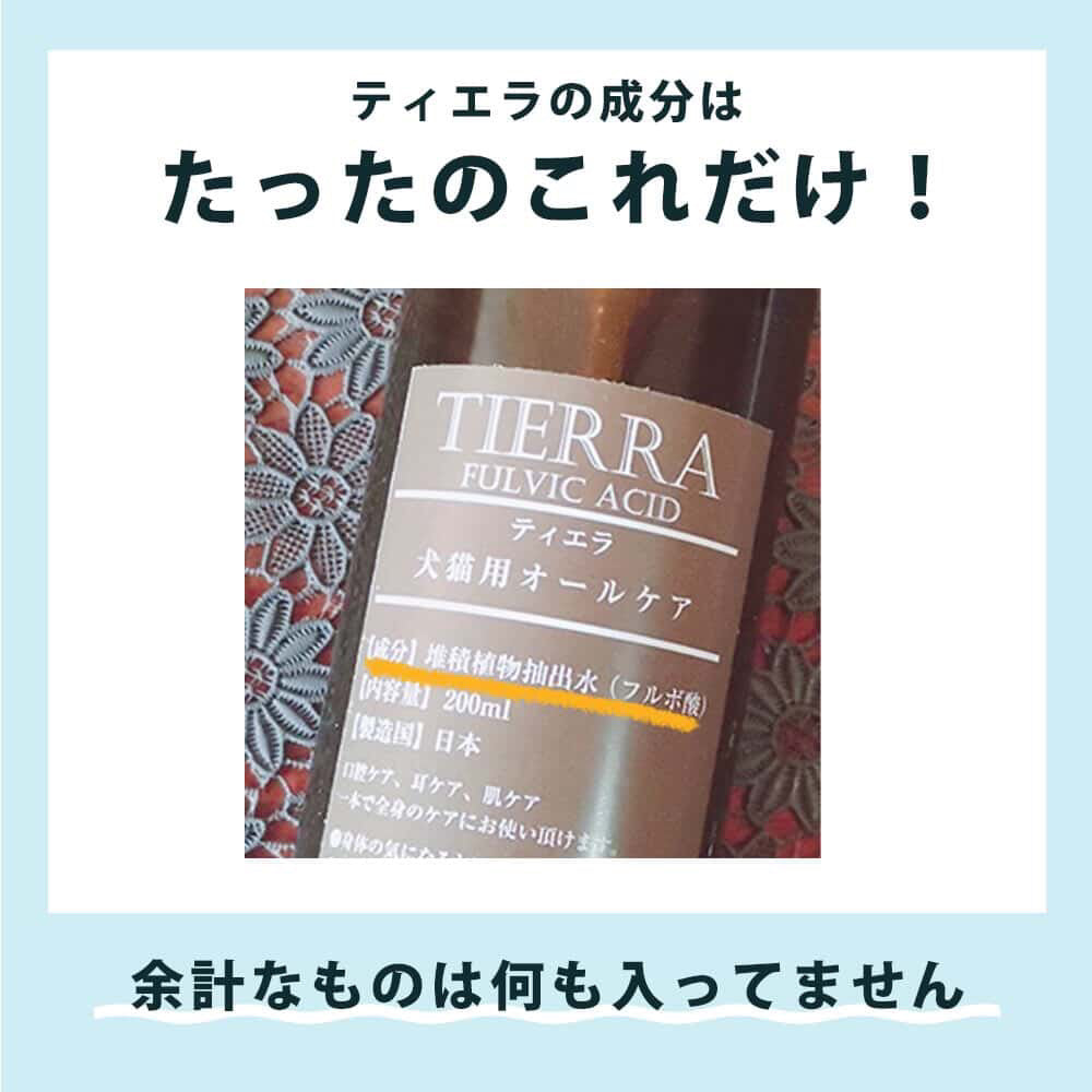 TIERRA